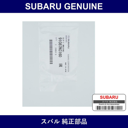 Genuine Subaru Clip Roof Molding C - Part No. 91087KC160 (91087-KC160)