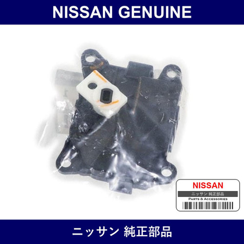 Genuine Nissan Actuator Assembly - Multiple Part Numbers [Set 27732]