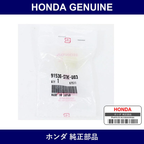 Genuine Honda Clip - Part No. 91536-STK-003 (91536STK003)