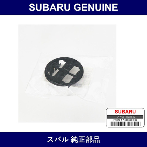 Genuine Subaru Shim Disc Brake Inner - Multiple Part Numbers [Set 26233]
