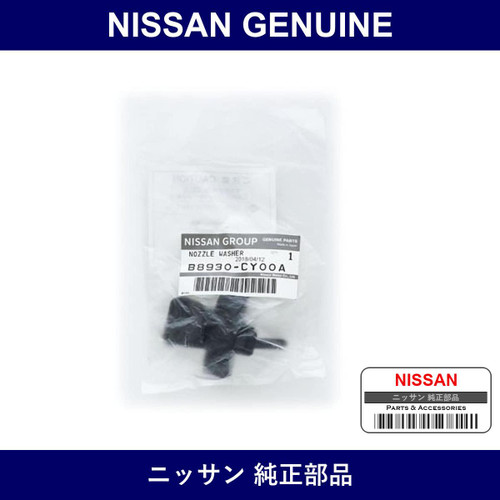 Genuine Nissan Washer Nozzle - Multiple Part Numbers [Set B8930]