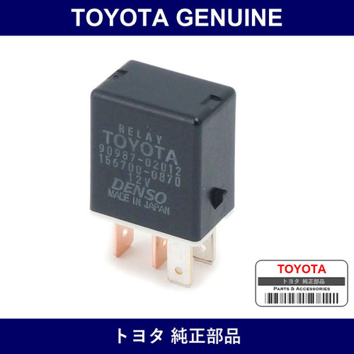 Genuine Toyota Air Conditioner Relay - Multiple Part Numbers [Set 90987]