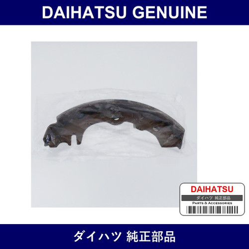 Genuine Daihatsu Rear Brake Shoe Kit - Multiple Part Numbers [Set 47430]