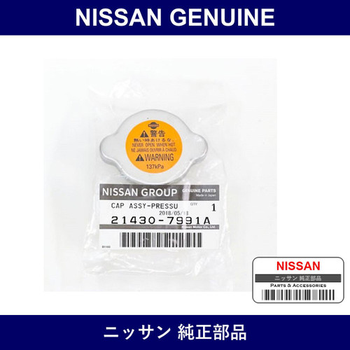 Genuine Nissan Radiator Cap - Multiple Part Numbers [Set 21430]