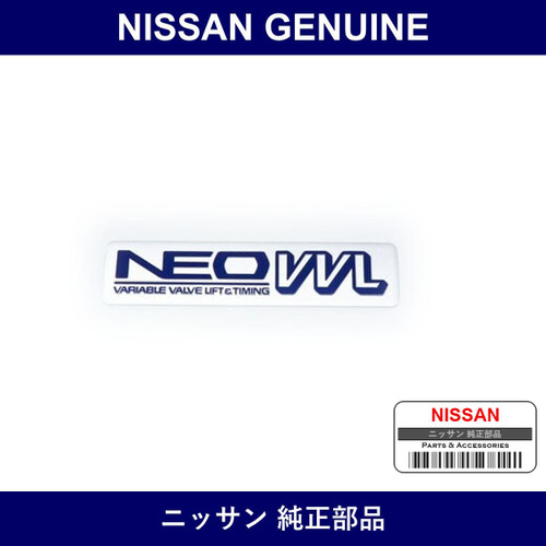 Genuine Nissan Label Locker Cover - Multiple Part Numbers [Set 13290]