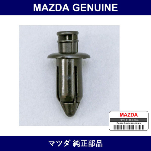 Genuine Mazda Rivet Splash Shield - Part No. S51S-51-833 (S51S51833)