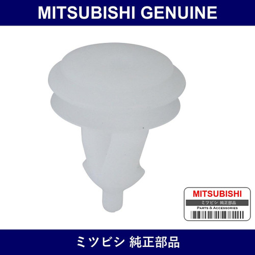Genuine Mitsubishi Clip Bumper - Part No. MB478353 (MB47-8353)