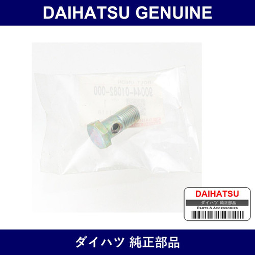 Genuine Daihatsu Bolt. Union - Part No. 90044-01082-000 (9004401082000)