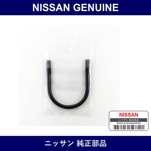 Genuine Nissan U-Bolt - Multiple Part Numbers [Set 20680]