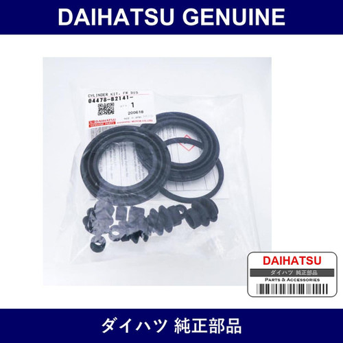 Genuine Daihatsu F Seal Kit - Multiple Part Numbers [Set 04478]
