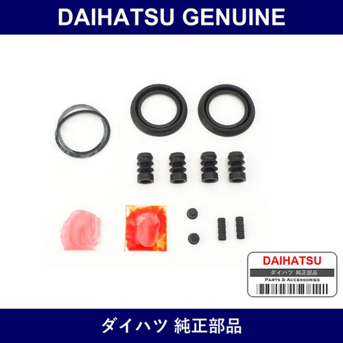 Genuine Daihatsu F Seal Kit - Multiple Part Numbers [Set 04478]