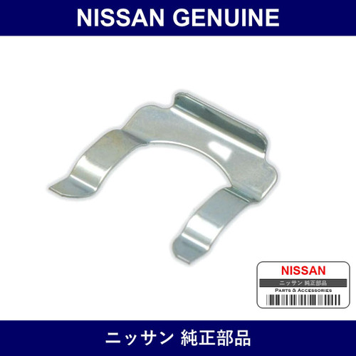 Genuine Nissan Clip Retaining Cylinder Lock - Multiple Part Numbers [Set 80590]