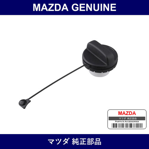 Genuine Mazda Cap Filler - Part No. BBP3-42-250A (BBP342250A)