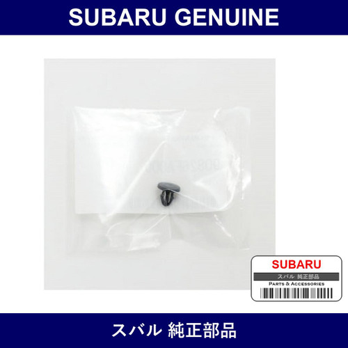 Genuine Subaru Hood Seal Rubber Clip - Part No. 90826FA000 (90826-FA000)