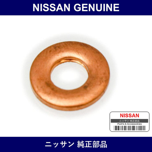 Genuine Nissan Washer Lock - Part No. 14053-42L10 (1405342L10)