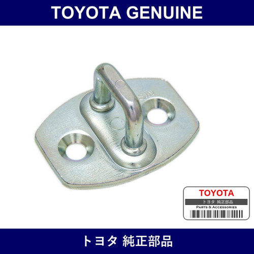 Genuine Toyota Front Door Lock Striker - Multiple Part Numbers [Set 69410]
