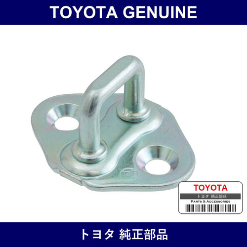 Genuine Toyota Front Door Lock Striker - Multiple Part Numbers [Set 69410]