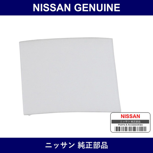 Genuine Nissan Spacer Rear Bumper - Part No. 85090-1A301 (850901A301)