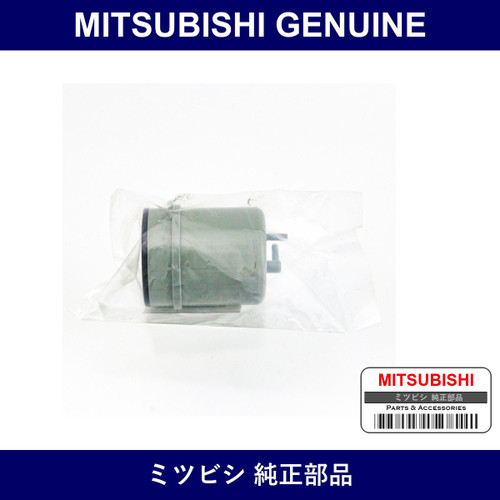 Genuine Mitsubishi Vacuum Tank - Part No. MD163790 (MD16-3790)