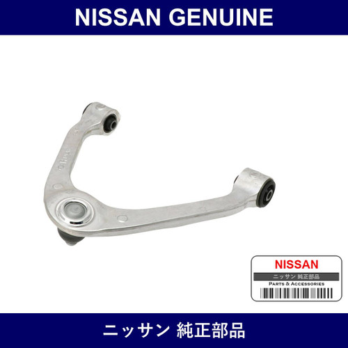 Genuine Nissan F Upper Arm Rh - Multiple Part Numbers [Set 54524]