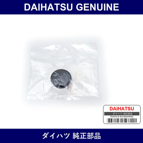 Genuine Daihatsu Accessory Socket Cover - Part No. 55532-B2010 (55532B2010)