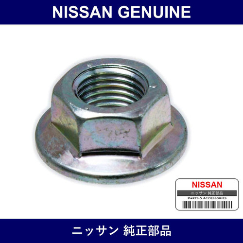 Genuine Nissan Nut Flange Hexagon - Part No. 08918-3421A (089183421A)