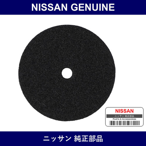 Genuine Nissan Motor Wiper - Part No. 26553-85L00 (2655385L00)