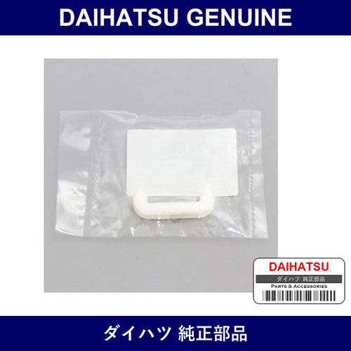 Genuine Daihatsu Silencer Tailgate Lock - Part No. 66147-87501 (6614787501)