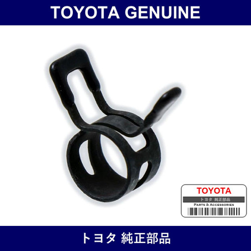 Genuine Toyota Hose Clamp - Part No. 96132-51000 (9613251000)