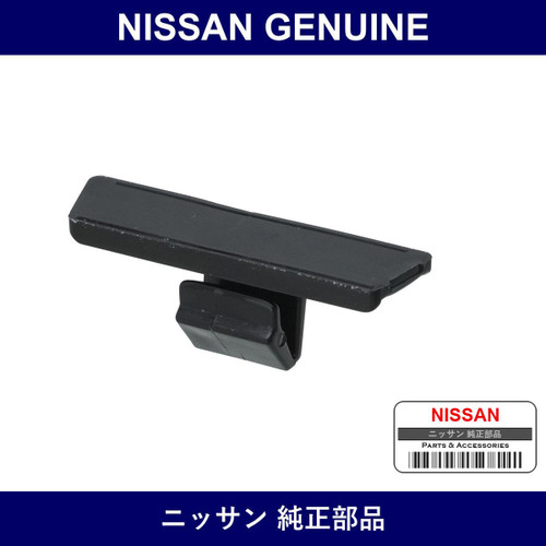 Genuine Nissan Clip - Part No. H8315-13310 (H831513310)