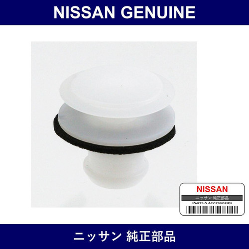 Genuine Nissan Clip - Part No. K9614-13320 (K961413320)
