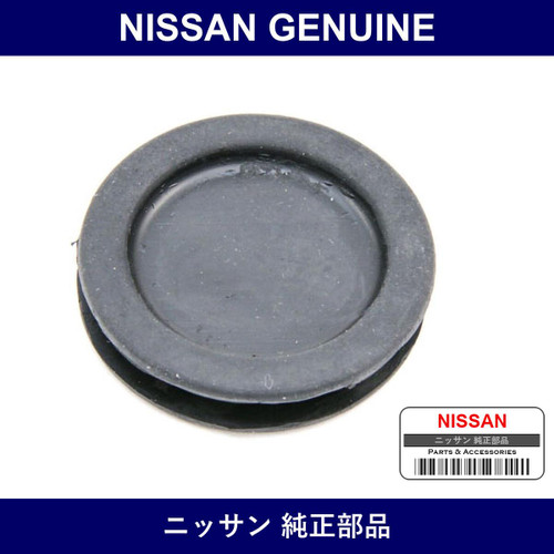 Genuine Nissan Dust Cover - Multiple Part Numbers [Set 30543]