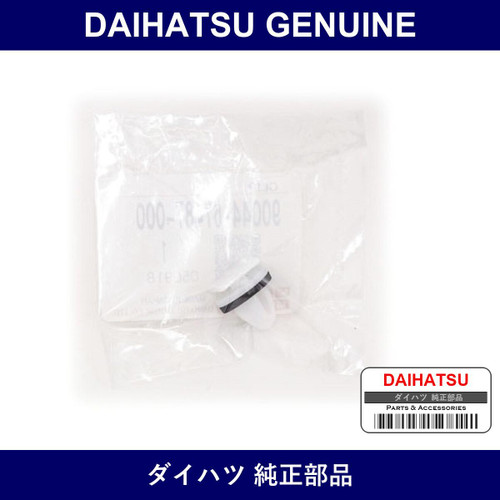 Genuine Daihatsu Clip - Multiple Part Numbers [Set 90044-F]