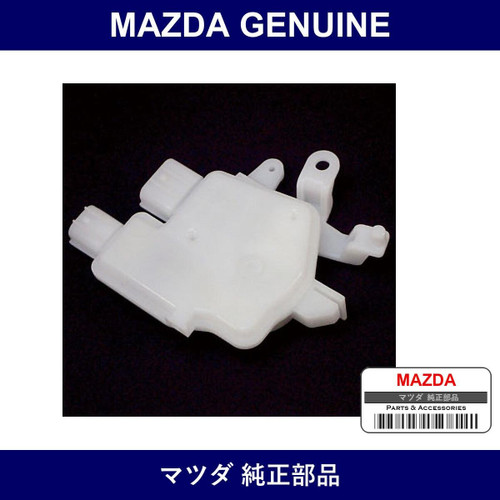 Genuine Mazda Actuator Power Lock - Multiple Part Numbers