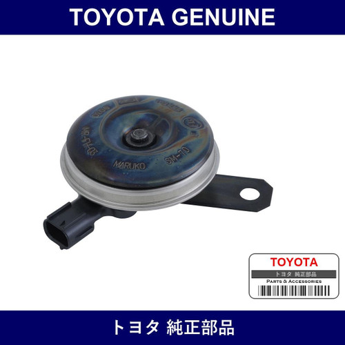Genuine Toyota Horn Assy - Part No. SU003-02625 (SU00302625)