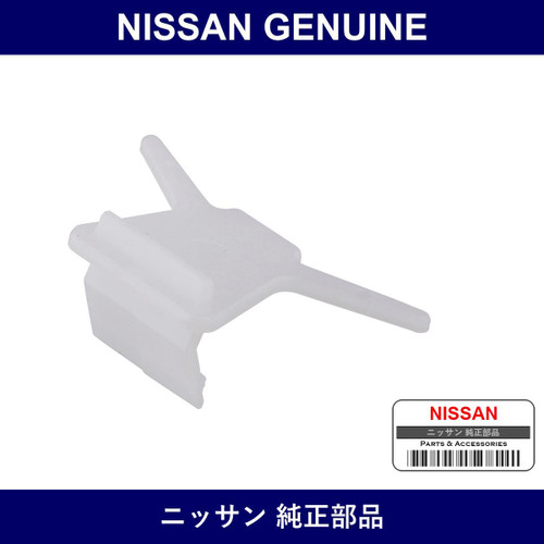 Genuine Nissan Spacer Molding Fastener - Part No. 72727-W1000 (72727W1000)