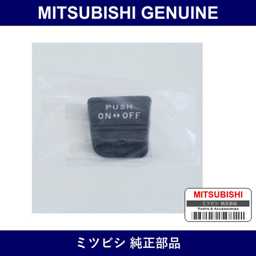 Genuine Mitsubishi Pad Parking - Multiple Part Numbers [Set MR955]