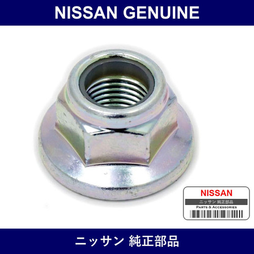 Genuine Nissan Nut - Part No. 54588-JP00D (54588JP00D)