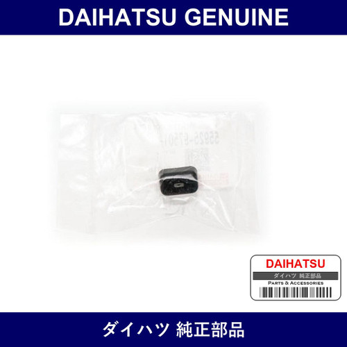 Genuine Daihatsu Knob Heater Control Lever - Multiple Part Numbers [Set 55925]