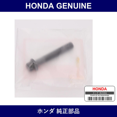 Genuine Honda Bolts Connecting Rods - Multiple Part Numbers [Set 13204]