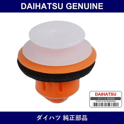 Genuine Daihatsu Clip - Part No. 81559-97210 (8155997210)