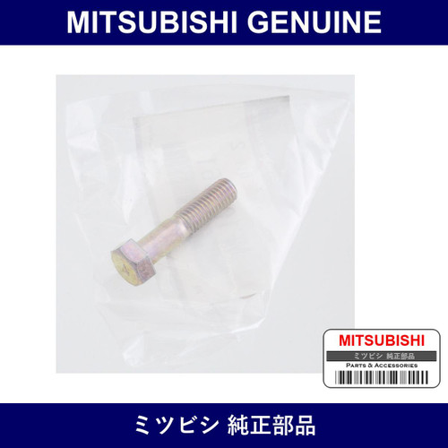 Genuine Mitsubishi Bolt Locker Cover - Multiple Part Numbers [Set MF10]