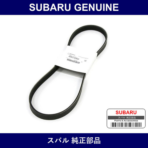 Genuine Subaru Fan Belt - Part No. 809218460 (8092-18460)