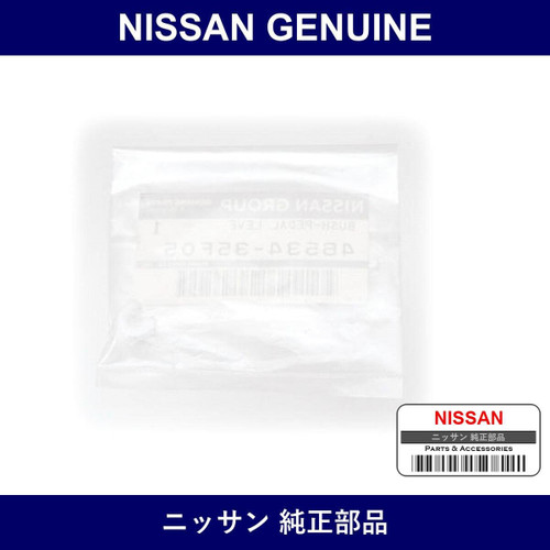 Genuine Nissan Clutch Pedal Cushion - Part No. 46534-35F05 (4653435F05)