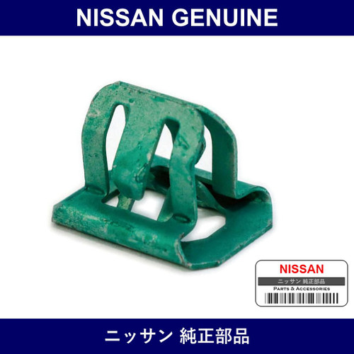 Genuine Nissan Clip - Multiple Part Numbers [Set 62228]