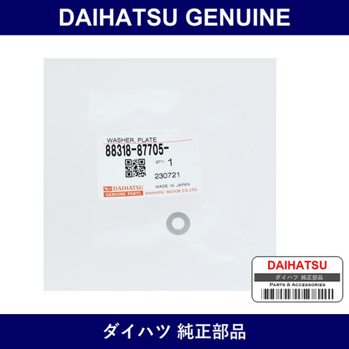 Genuine Daihatsu Magnetic Clutch Washer - Multiple Part Numbers [Set 88318]