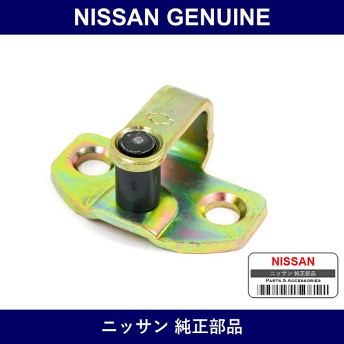 Genuine Nissan Striker Assembly Front Door Lock Right - Factory Original Part