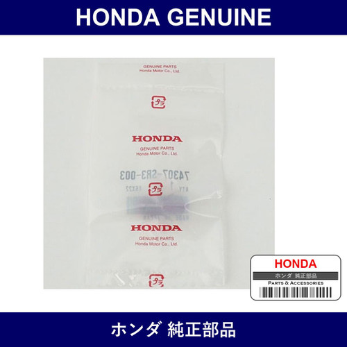 Genuine Honda Clip - Part No. 74307-SR3-003 (74307SR3003)