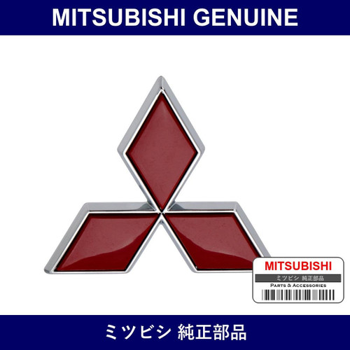 Genuine Mitsubishi Radiator Grill Emblem - Part No. MB619207 (MB61-9207)