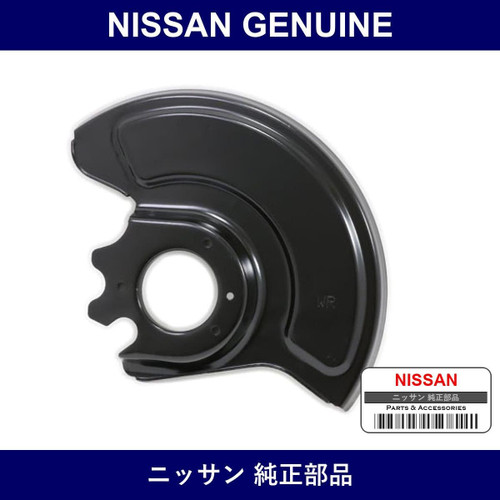 Genuine Nissan Plate Baffle - Multiple Part Numbers [Set 41150]